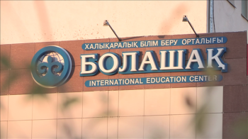 "Болашақ" халықаралық  білім беру орталығына 1 жыл