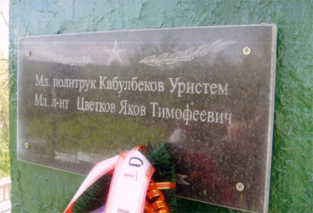 Украиндықтар зираттың басына ескерткіш орнатып, Рүстем Қабылбековтың есімін тақтаға ойып жазады